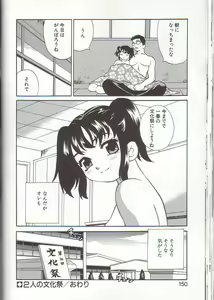 Page 152 of Milk Milk - preview thumbnail