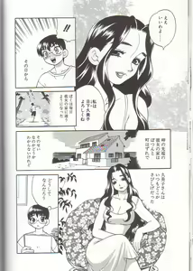 Page 158 of Milk Milk - preview thumbnail