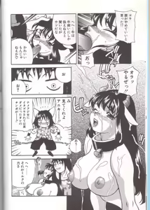 Page 16 of Milk Milk - preview thumbnail