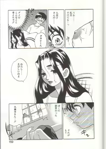 Page 161 of Milk Milk - preview thumbnail