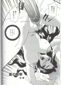 Page 170 of Milk Milk - preview thumbnail