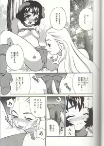 Page 51 of Milk Milk - preview thumbnail