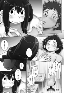 Page 23 of Kaeru desuga, nanika? 3 - preview thumbnail