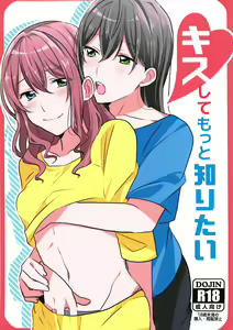 Page 2 of Kiss Shite Motto Shiritai - preview thumbnail