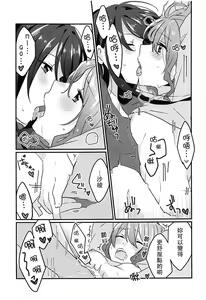 Page 23 of Kiss Shite Motto Shiritai - preview thumbnail