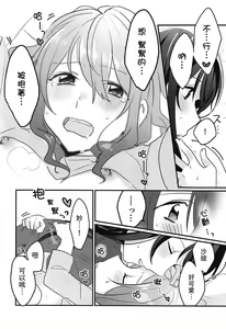 Page 24 of Kiss Shite Motto Shiritai - preview thumbnail