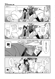 Page 2 of RaKuGaKi. 20180504 - preview thumbnail