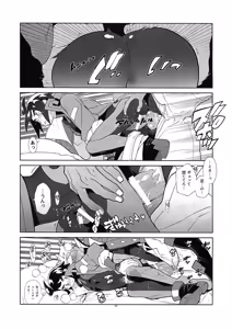 Page 6 of RaKuGaKi. 20180504 - preview thumbnail
