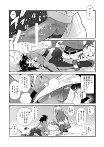Page 7 of RaKuGaKi. 20180504 - preview thumbnail