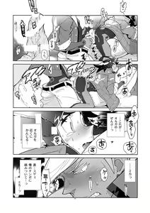 Page 9 of RaKuGaKi. 20180504 - preview thumbnail
