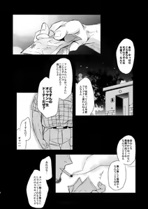 Page 3 of Eiyuu no Zanshi - preview thumbnail