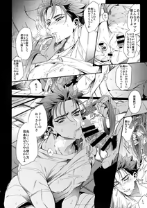 Page 5 of Eiyuu no Zanshi - preview thumbnail
