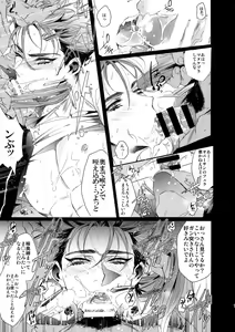 Page 6 of Eiyuu no Zanshi - preview thumbnail