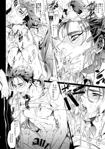 Page 7 of Eiyuu no Zanshi - preview thumbnail