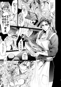 Page 8 of Eiyuu no Zanshi - preview thumbnail