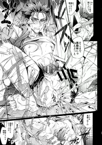 Page 10 of Eiyuu no Zanshi - preview thumbnail