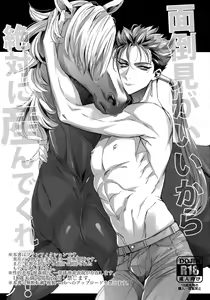 Page 2 of Mendoumi ga Ii kara Zettai ni Unde Kureru - preview thumbnail
