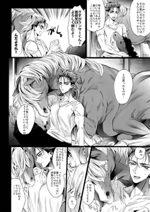 Page 5 of Mendoumi ga Ii kara Zettai ni Unde Kureru - preview thumbnail