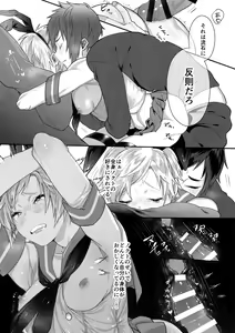 Page 11 of Taikei Iji no Shudan - preview thumbnail