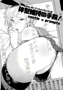 Page 2 of Taikei Iji no Shudan - preview thumbnail