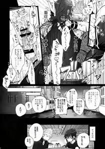 Page 11 of Ore no Tonari no Shibafu wa LOOKIN' GOOD - preview thumbnail