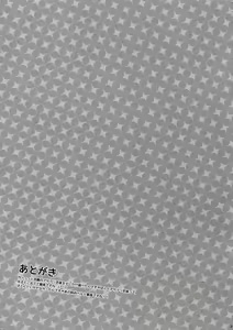 Page 20 of Ore no Tonari no Shibafu wa LOOKIN' GOOD - preview thumbnail