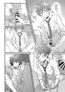 Page 11 of Bouhatsu! Doutei Sotsu Gyoushiki - preview thumbnail