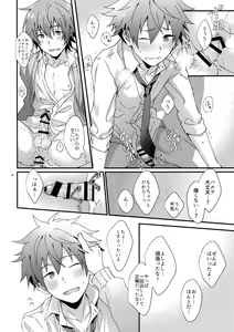 Page 15 of Bouhatsu! Doutei Sotsu Gyoushiki - preview thumbnail