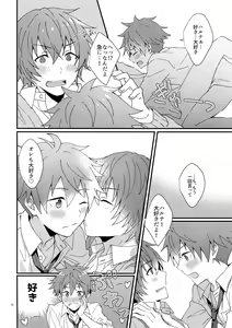 Page 17 of Bouhatsu! Doutei Sotsu Gyoushiki - preview thumbnail