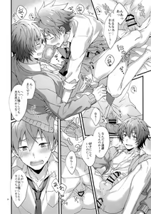 Page 19 of Bouhatsu! Doutei Sotsu Gyoushiki - preview thumbnail