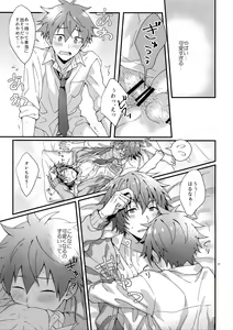 Page 20 of Bouhatsu! Doutei Sotsu Gyoushiki - preview thumbnail