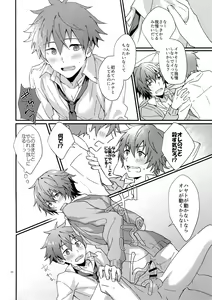 Page 21 of Bouhatsu! Doutei Sotsu Gyoushiki - preview thumbnail