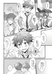 Page 23 of Bouhatsu! Doutei Sotsu Gyoushiki - preview thumbnail