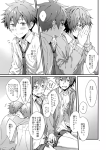 Page 24 of Bouhatsu! Doutei Sotsu Gyoushiki - preview thumbnail