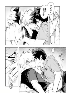 Page 11 of Kazehiki Kacchan to Boku no Koubousen - preview thumbnail
