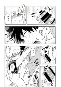 Page 15 of Kazehiki Kacchan to Boku no Koubousen - preview thumbnail