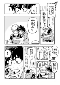Page 5 of Kazehiki Kacchan to Boku no Koubousen - preview thumbnail
