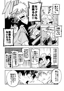 Page 7 of Kazehiki Kacchan to Boku no Koubousen - preview thumbnail