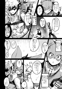 Page 11 of Immoral Hero - preview thumbnail