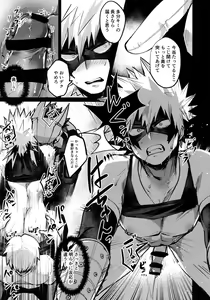 Page 14 of Immoral Hero - preview thumbnail