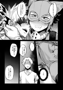 Page 18 of Immoral Hero - preview thumbnail