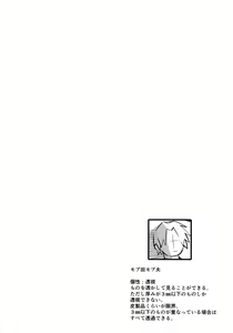 Page 21 of Immoral Hero - preview thumbnail
