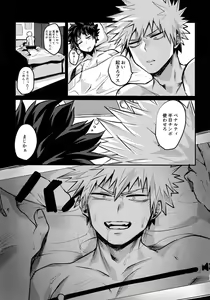 Page 22 of Immoral Hero - preview thumbnail