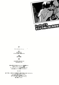 Page 25 of Immoral Hero - preview thumbnail