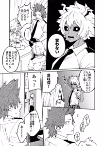 Page 6 of Kimi no Gensou o Miteru - preview thumbnail