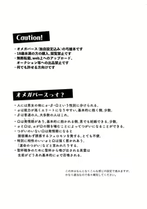 Page 2 of Alpha no Lancer ga Muriyari Omega ni Sarete Hidoi Me ni Au Hanashi - preview thumbnail