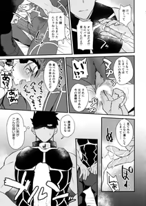 Page 22 of Alpha no Lancer ga Muriyari Omega ni Sarete Hidoi Me ni Au Hanashi - preview thumbnail