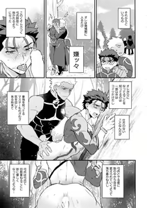 Page 28 of Alpha no Lancer ga Muriyari Omega ni Sarete Hidoi Me ni Au Hanashi - preview thumbnail