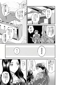 Page 30 of Alpha no Lancer ga Muriyari Omega ni Sarete Hidoi Me ni Au Hanashi - preview thumbnail