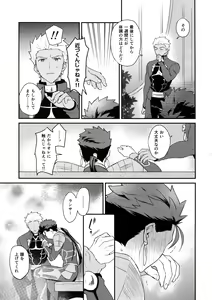 Page 34 of Alpha no Lancer ga Muriyari Omega ni Sarete Hidoi Me ni Au Hanashi - preview thumbnail